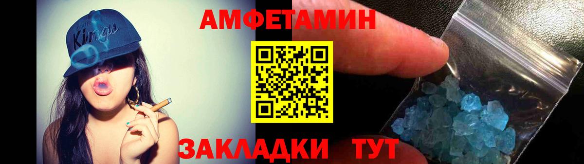 АМФЕТАМИН VHQ  Вход с VPN  Amphetamine  Сосновоборск 