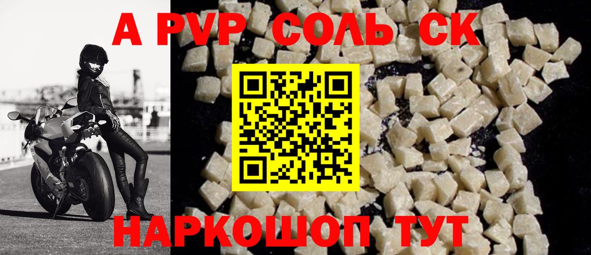 APVP мука Сосновоборск