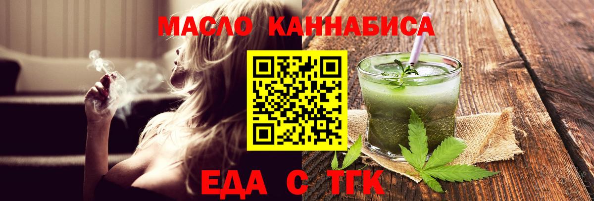 Печенье с ТГК конопля  Вход с VPN  Сосновоборск 