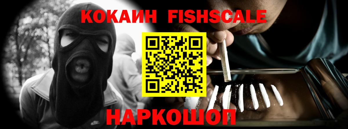 Кокаин 99% Сосновоборск