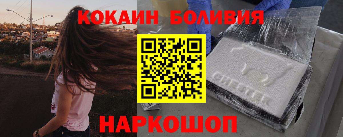 Сосновоборск  Cocaine 99%  Кокаин  Вход с VPN  КОКАИН Fish Scale 
