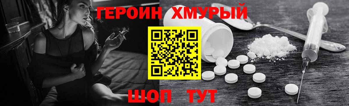 Сосновоборск  ГЕРОИН герыч  Вход с VPN 