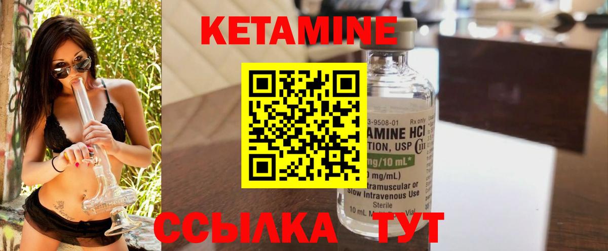 Кетамин ketamine Сосновоборск