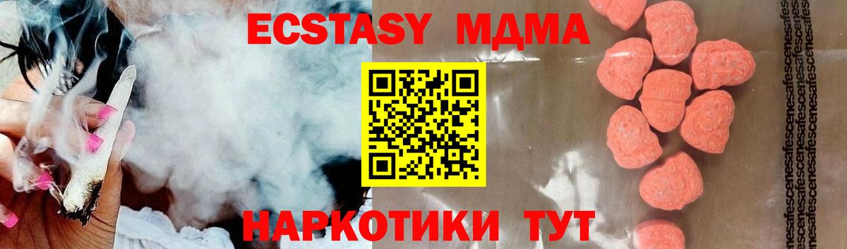 Сосновоборск  МДМА  Вход с VPN  MDMA crystal 
