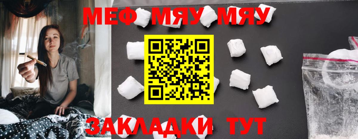 Меф мука Сосновоборск