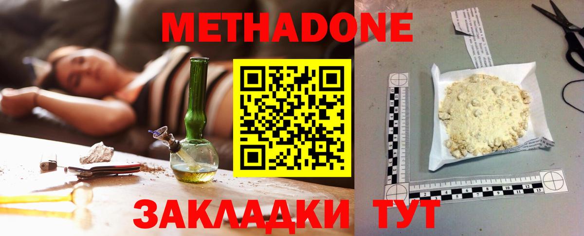 Сосновоборск  Метадон VHQ  мега ссылки  Вход с VPN 