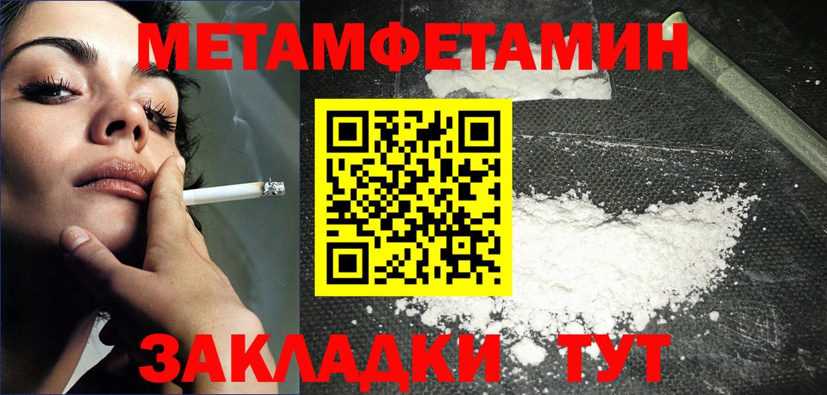 Метамфетамин винт Сосновоборск