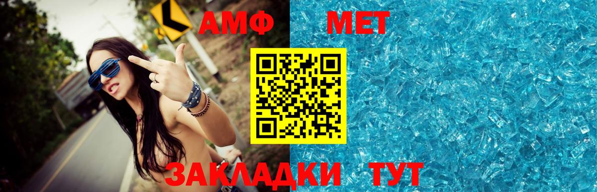 МЕТАМФЕТАМИН мет  МЕТАМФЕТАМИН  Сосновоборск  Вход с VPN  МЕТАМФЕТАМИН мет 