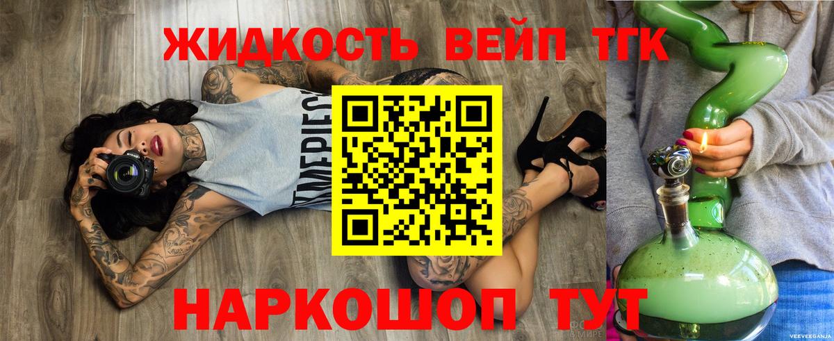 Сосновоборск  Дистиллят ТГК THC oil  хочу наркоту  Вход с VPN  ТГК вейп 