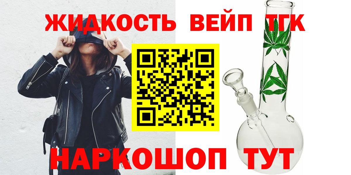 ТГК THC oil Сосновоборск