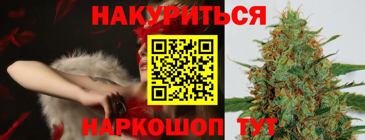 Каннабис конопля Сосновоборск