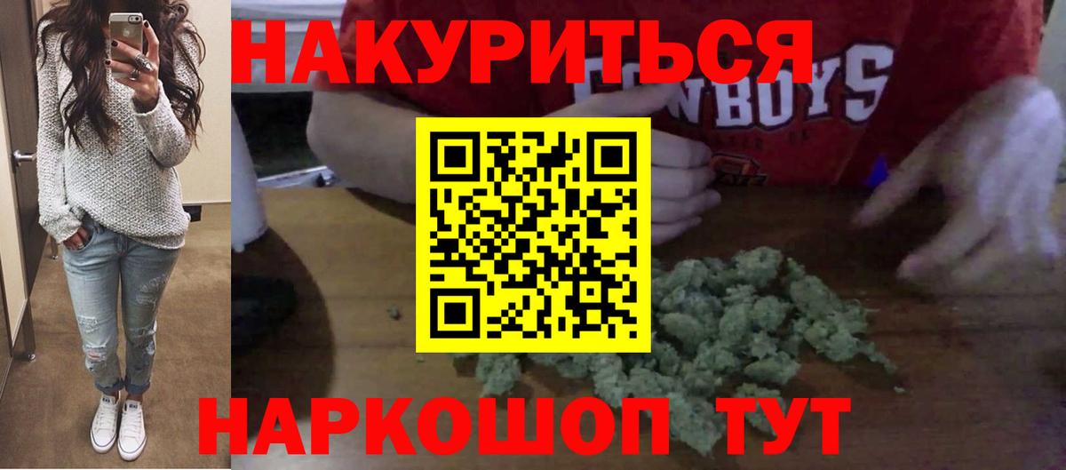 Сосновоборск  Конопля планчик  Бошки Шишки Ganja  Вход с VPN 
